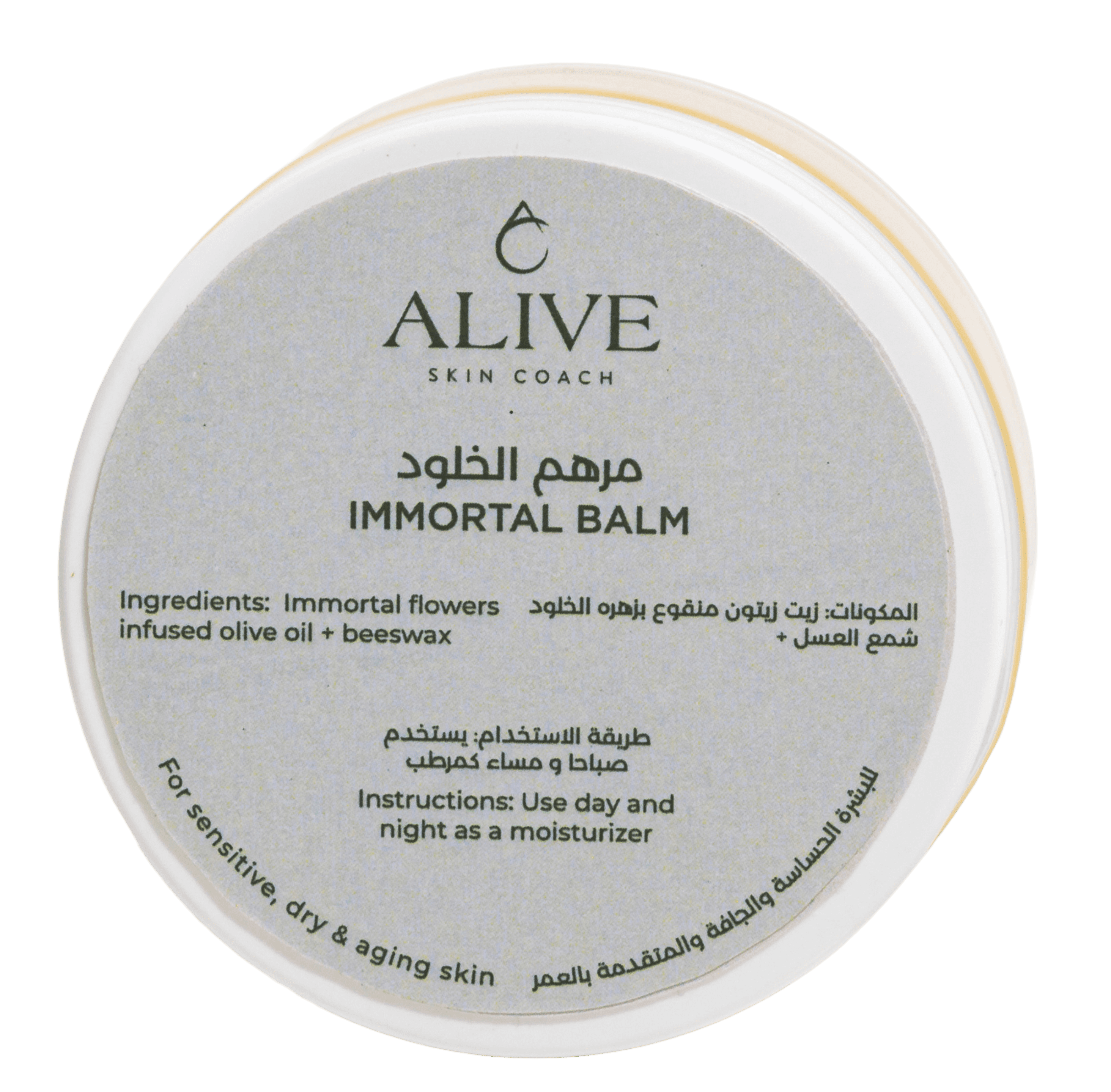 Immortal Balm (ointment)