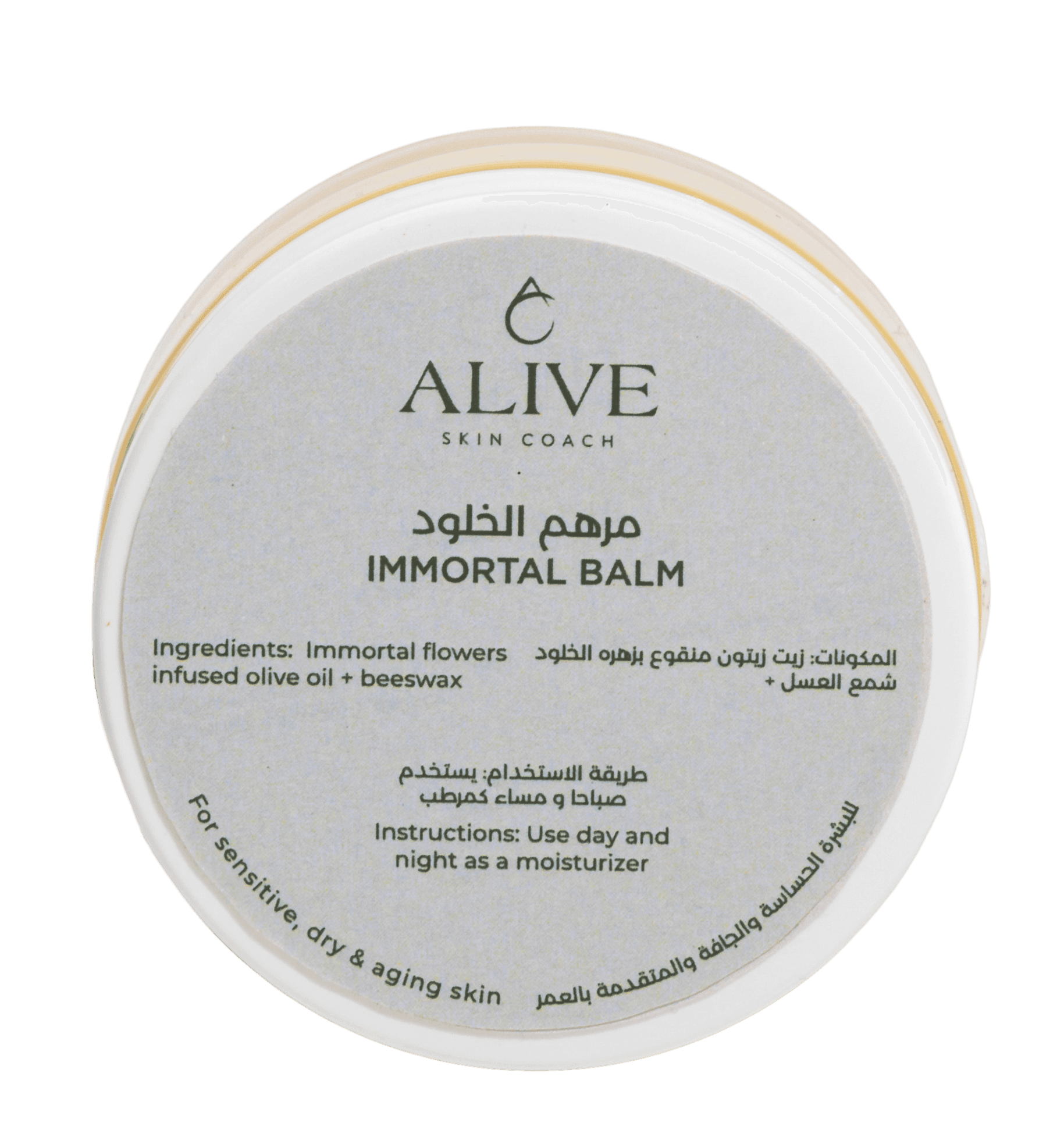 Immortal Balm (ointment)